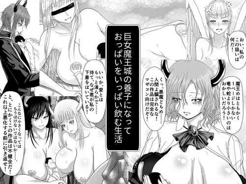 [Moonlight Diner] Kyojo Maou-jou no Youshi ni Natte Oppai o Ippai Nomu Seikatsu