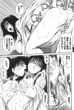 Page 129 of Uru Shiki Miko