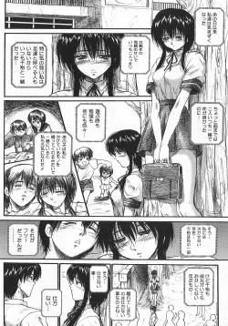 Page 154 of Uru Shiki Miko