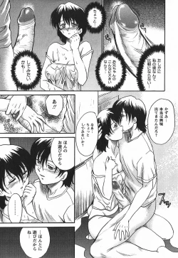 Page 35 of Uru Shiki Miko