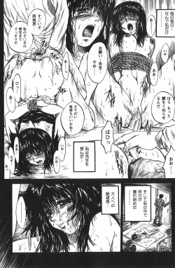 Page 48 of Uru Shiki Miko