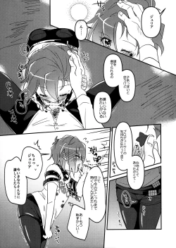 Page 10 of Julia wa Saikou ni Kawaii!!