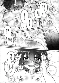 Page 30 of Julia wa Saikou ni Kawaii!!