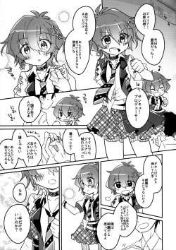 Page 4 of Julia wa Saikou ni Kawaii!!