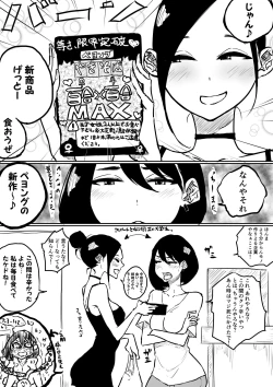 Page 1 of Sousaku Yuri: Shinhatsubai CupMen Yuri