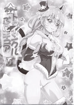 Page 3 of Star Twinkle PuniCure 2