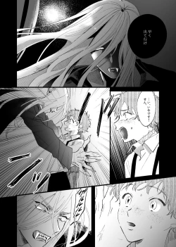 Page 21 of Oborotsukiyo ni Gin Ookami to Naku