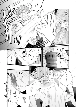 Page 28 of Oborotsukiyo ni Gin Ookami to Naku