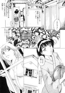 Page 150 of Futanarikko Lovers