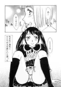 Page 94 of Futanarikko Lovers