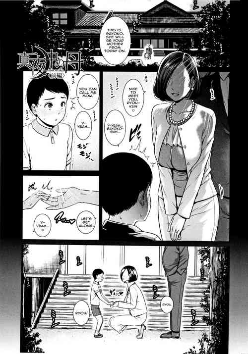 [gonza] Mayonaka no Haha <Zenpen> | Mayonaka No Haha (First Part) (Kaa-san to Sex ni Oboreru) [English] [Harasho Project]