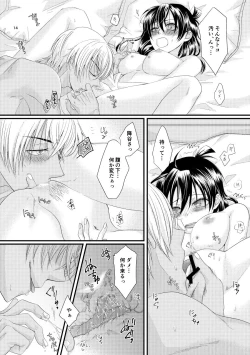 Page 13 of Michimichite Hana