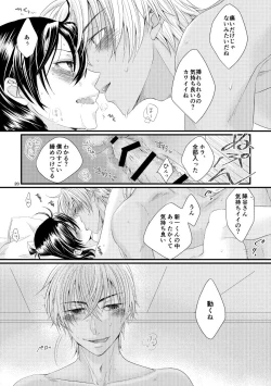 Page 19 of Michimichite Hana