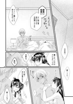 Page 23 of Michimichite Hana