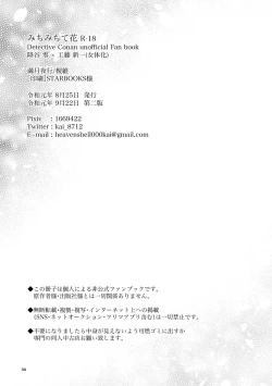 Page 33 of Michimichite Hana