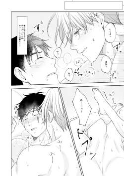 Page 22 of Victor Nikiforov no Nayami to Katsuki Yuuri ni Nayami