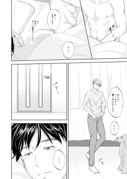 Page 26 of Victor Nikiforov no Nayami to Katsuki Yuuri ni Nayami