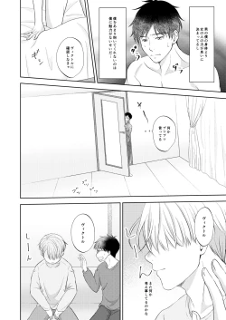 Page 30 of Victor Nikiforov no Nayami to Katsuki Yuuri ni Nayami