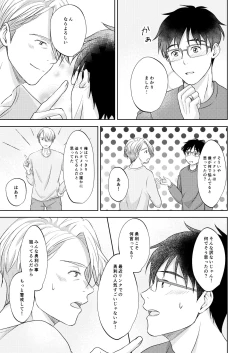 Page 39 of Victor Nikiforov no Nayami to Katsuki Yuuri ni Nayami