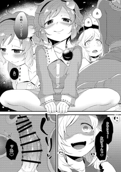 Page 16 of Yume ka Utsutsu ka