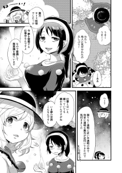 Page 4 of Yume ka Utsutsu ka