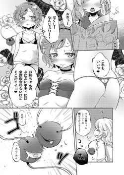 Page 4 of Oyasumi My Sister