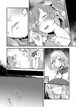 Page 7 of Oyasumi My Sister