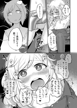 Page 11 of Femme Fatale Fafrotskies