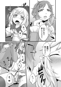 Page 7 of Femme Fatale Fafrotskies