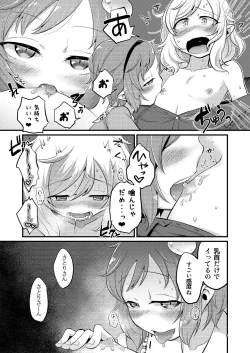 Page 9 of Femme Fatale Fafrotskies