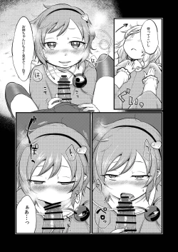 Page 11 of Zettai Reido no Soup