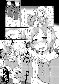 Page 13 of Zettai Reido no Soup