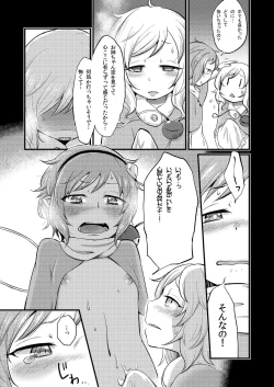 Page 16 of Zettai Reido no Soup
