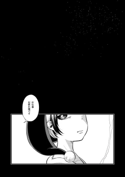 Page 27 of Zettai Reido no Soup