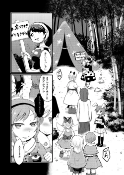 Page 4 of Zettai Reido no Soup