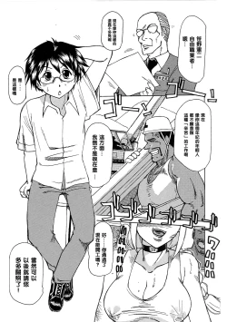 Page 1 of 玩具姫 第一話（Chinese）