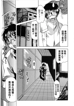Page 7 of 玩具姫 第一話（Chinese）
