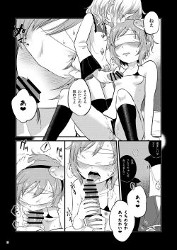 Page 15 of Aka to Ao no Circus