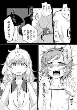 Page 19 of Aka to Ao no Circus