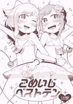 Page 1 of Komeiji Best Ten