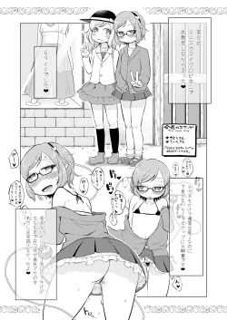 Page 8 of Komeiji Best Ten