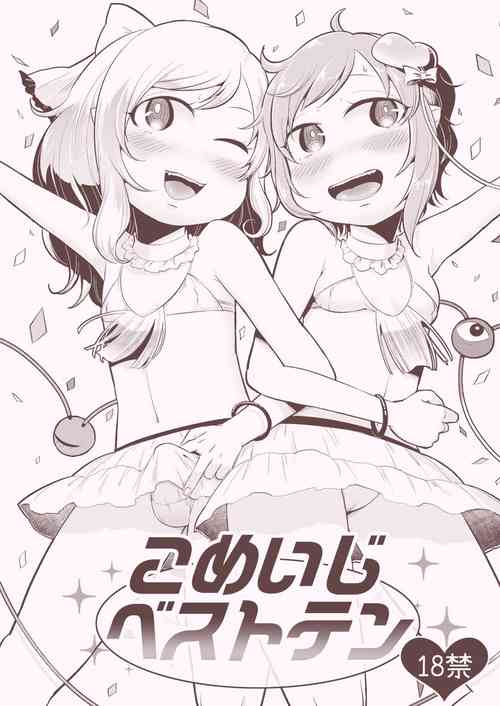 Download Komeiji Best Ten