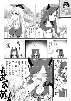 Page 4 of Mutsumigoto Fullmoon