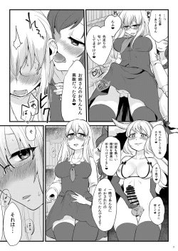 Page 6 of Mutsumigoto Fullmoon
