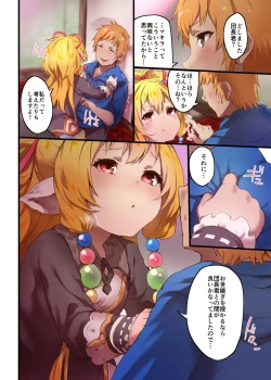 Page 3 of Makira to Nukunuku Okota de Ecchi