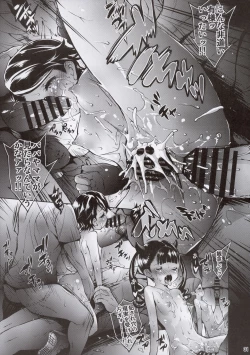 Page 31 of Hajimete to Hajimete to Hajimete no