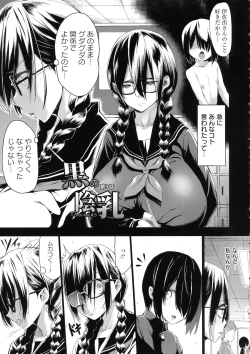 Page 120 of Kuro no Innyuu - Black Eros Tits