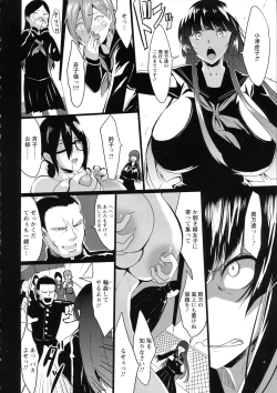 Page 153 of Kuro no Innyuu - Black Eros Tits