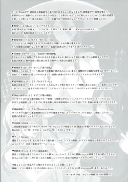 Page 176 of Kuro no Innyuu - Black Eros Tits