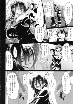 Page 89 of Kuro no Innyuu - Black Eros Tits